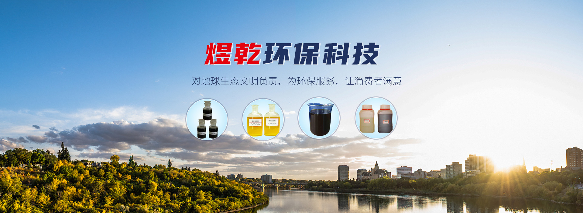 焦作市煜乾環(huán)?？萍加邢薰? />
         </a>
      </div>
            <div   id=
